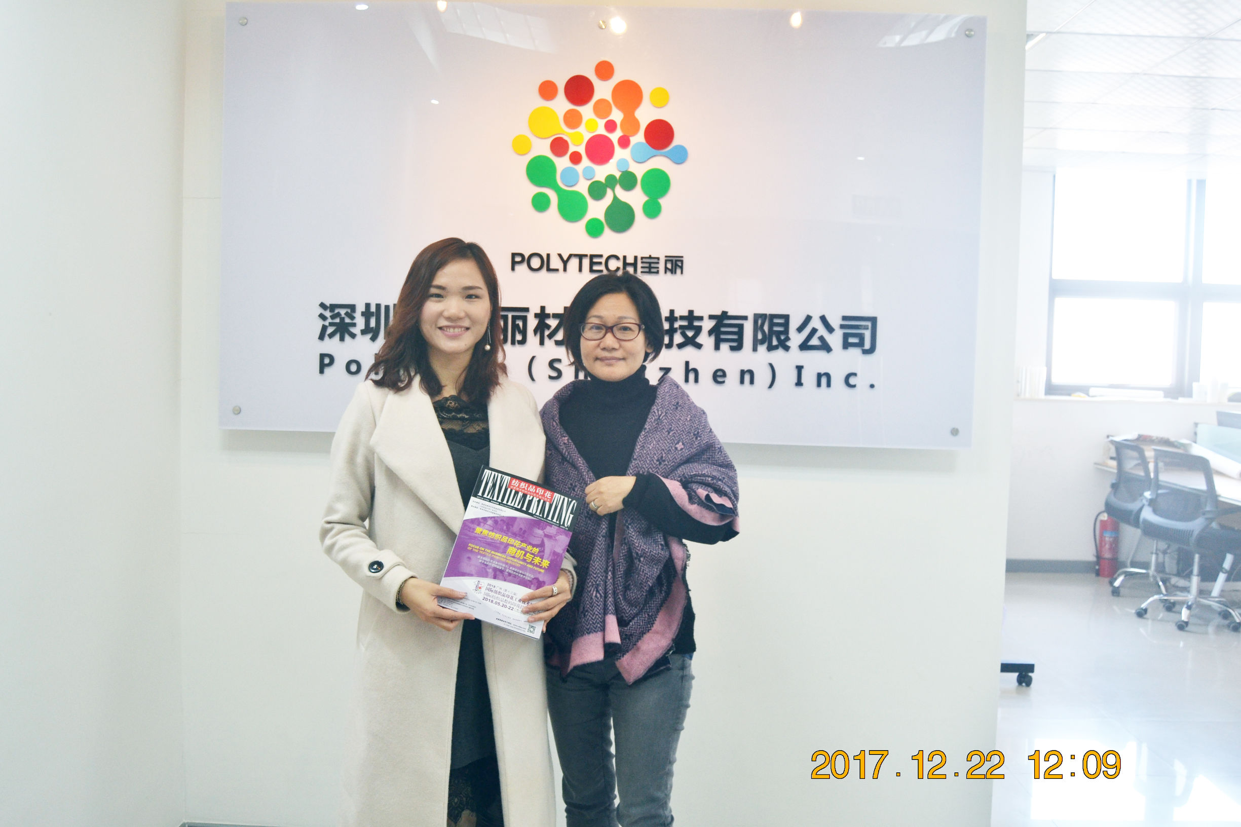 宝丽：持续创新做涂料墨水领航者