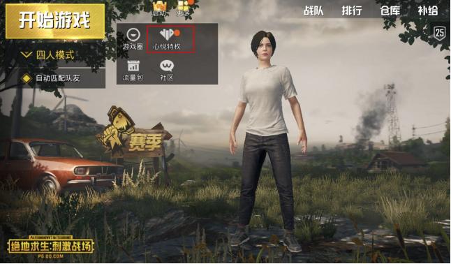 天美佛*游戏性**出现了?竟然没有充值入口?!