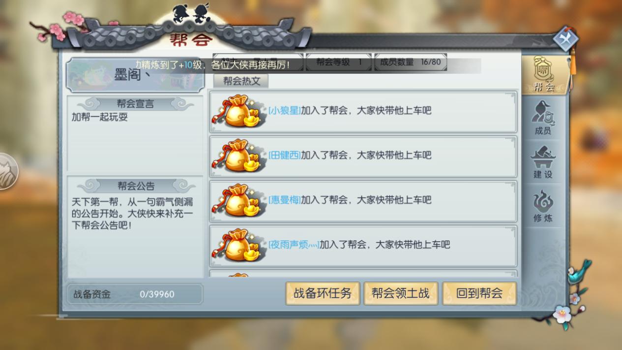 武林外传手游最新公测,武林外传手游最新版本攻略