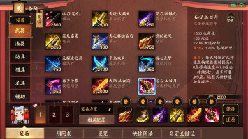 决战平安京式神介绍鬼切,决战平安京2023射手式神推荐