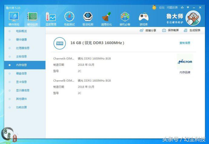 amd内存条和英特尔内存条区别,amd内存条跟普通内存条哪种速度快
