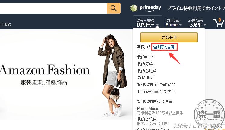亚马逊prime试用会员如何取消,亚马逊中国prime试用怎么开