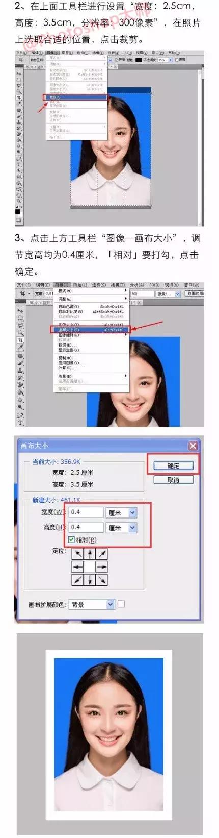 怎么用ps把二寸证件照改为一寸,ps证件照大一寸尺寸设置像素