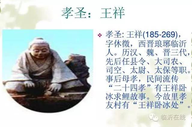 请不要听说临沂，请听临沂说......