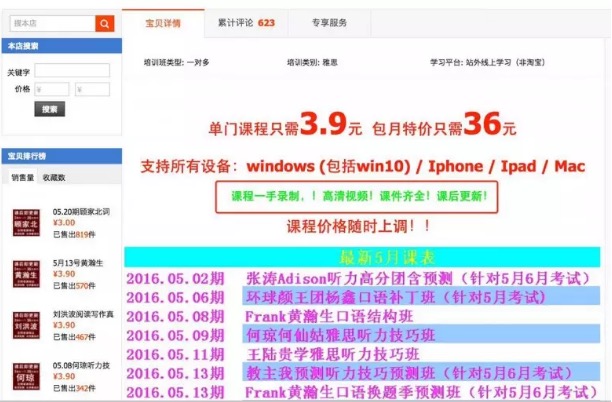 为什么搜不到淘宝教育,盗版为什么不能下架