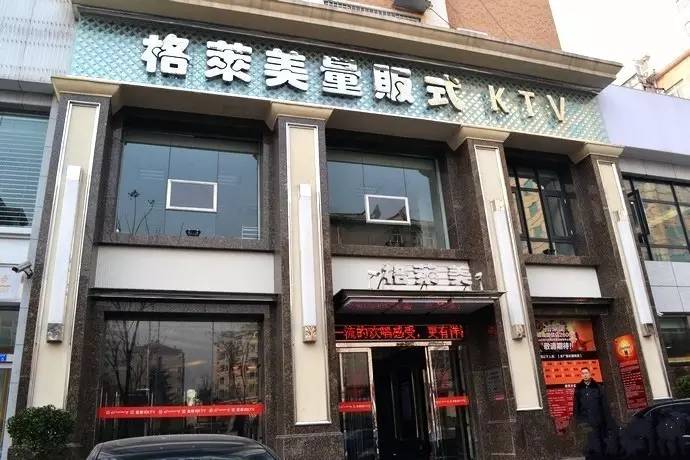 青岛ktv哪家开放好玩,青岛胶州宝岛量贩式ktv
