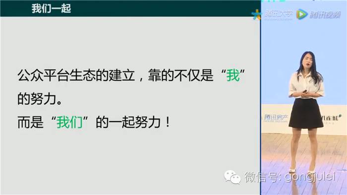 最新微信公开课,2017年微信公开课