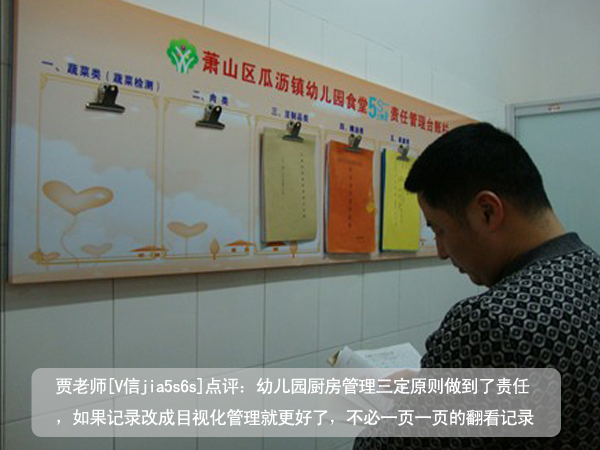 幼儿园管理层管理方法与技巧,幼儿园6s管理技巧