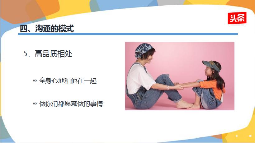 园长来教室教小朋友怎么说,如何与孩子有效沟通幼儿园讲座