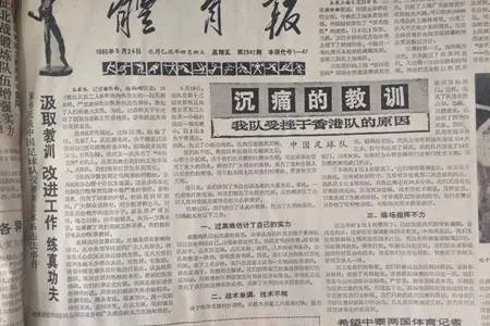 又是一个519中国体育界再次蒙羞这一次该怎样反省?