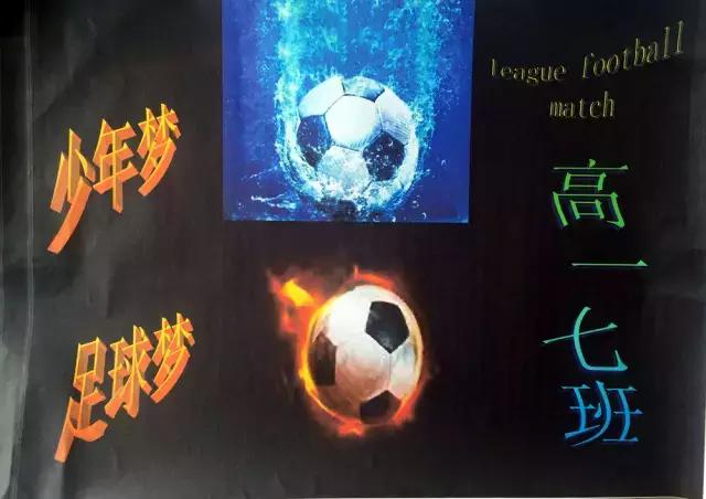 天津54中学图,天津54高中足球队