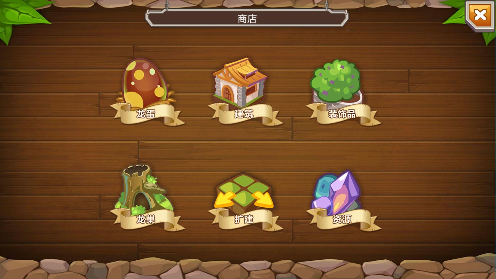 萌龙大乱斗是不是模仿怪兽岛,萌龙大乱斗原始龙