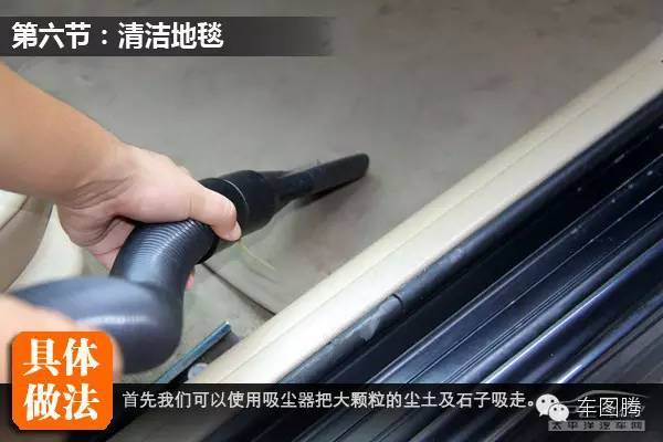 清理汽车内饰,汽车内饰双面胶怎么清理