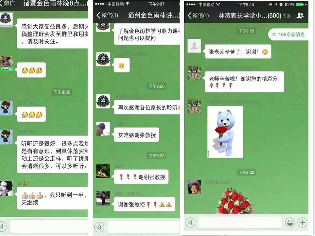 什么样的讲座最吸引家长,什么讲座比较吸引社区人群