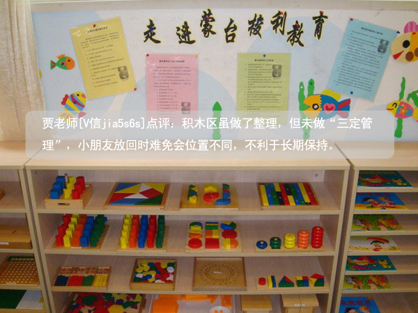 幼儿园管理层管理方法与技巧,幼儿园6s管理技巧