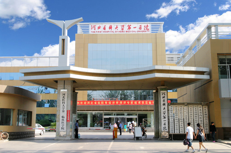 石家庄裕华区诊所,石家庄公立医疗机构名录进行公示