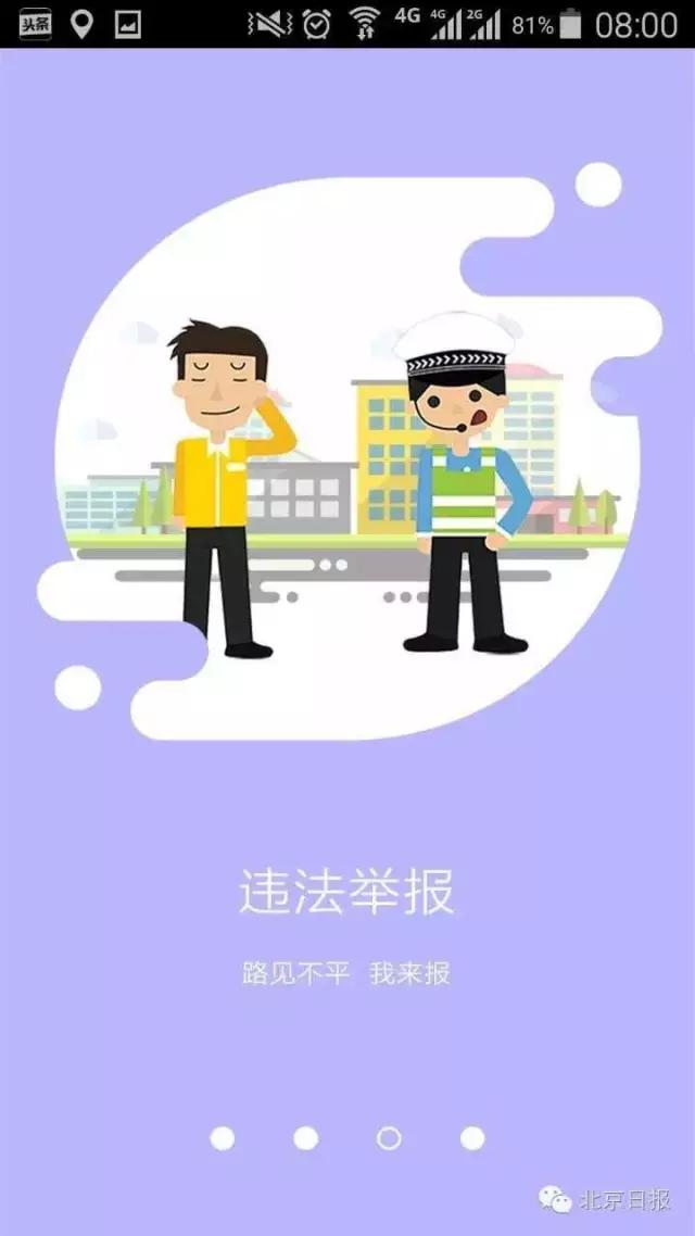 北京最新进京证办理业务,北京现在进京能在线办理吗