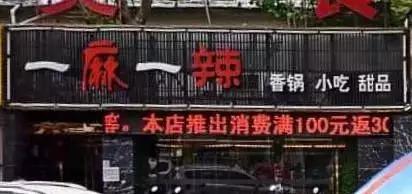连云港有哪些深藏不露的小馆子,连云港最火的店