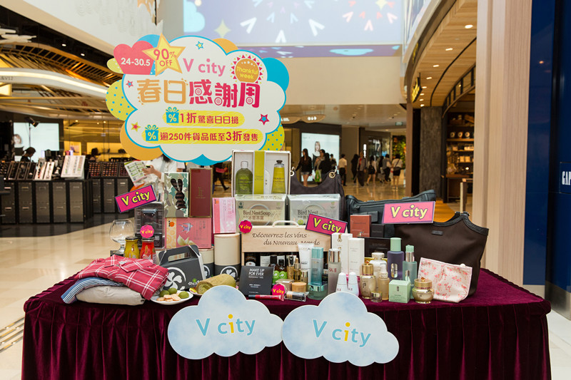 Vcity春日感谢周吃喝玩乐尽在其中