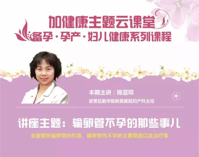 诊疗输卵管不孕新方法,你了解输卵管性不孕吗