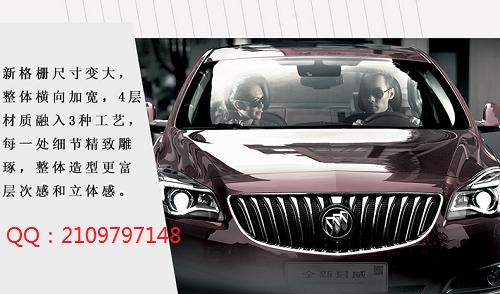 君威2015款2.0L领先时尚型最新报价直降3.4万元