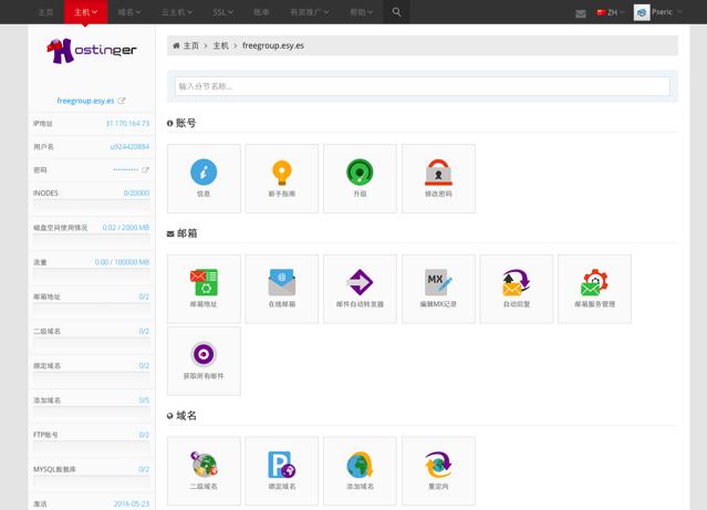 免费搭建服务器的软件,免费服务器搭建网站