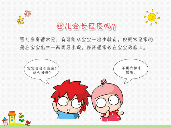 宝宝长粉刺怎么办,宝宝长粉刺用的药膏