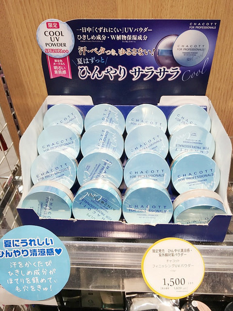 日本药妆店保养什么最好,夏季清凉好物推荐日本