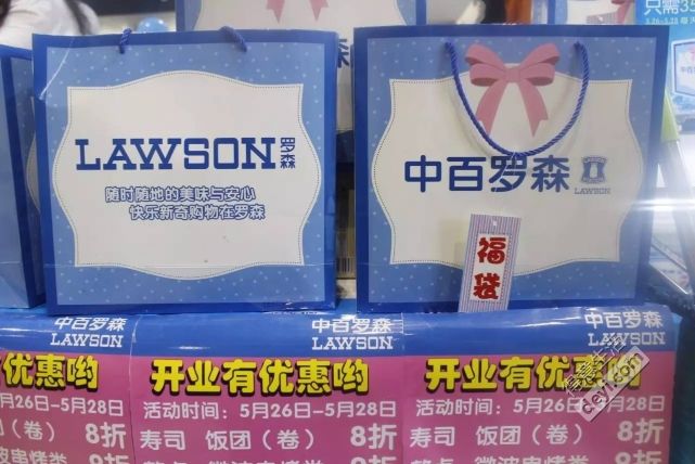 武汉罗森便利店有几家,武汉有没有罗森便利店