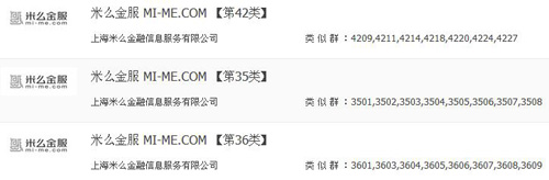 米么金服,米么金服可靠不