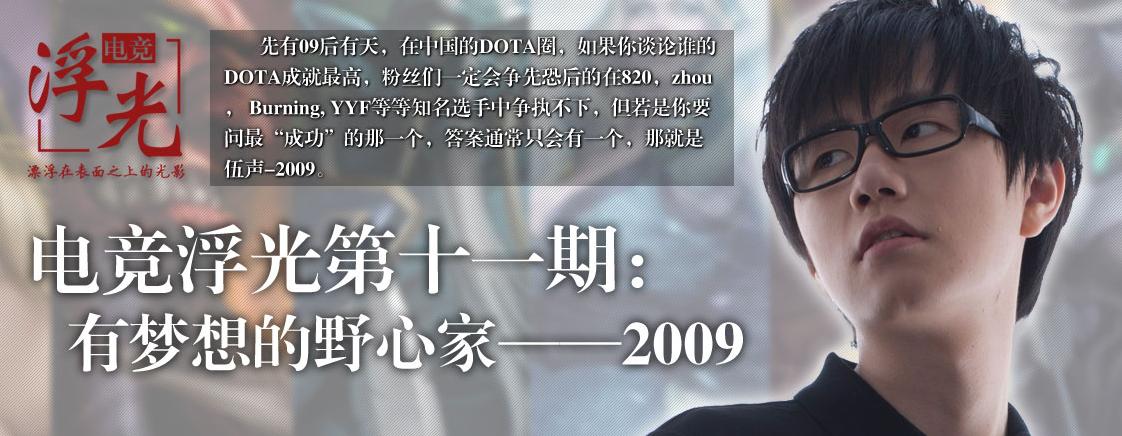 dota2电竞网剧,dota2电竞工作