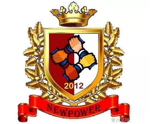 潍坊青州足球联赛,青州足球队名单