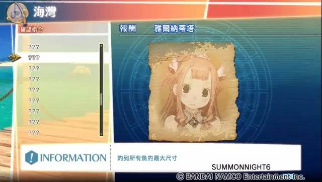 召唤夜想曲,召唤夜想曲6:消逝的境界psv