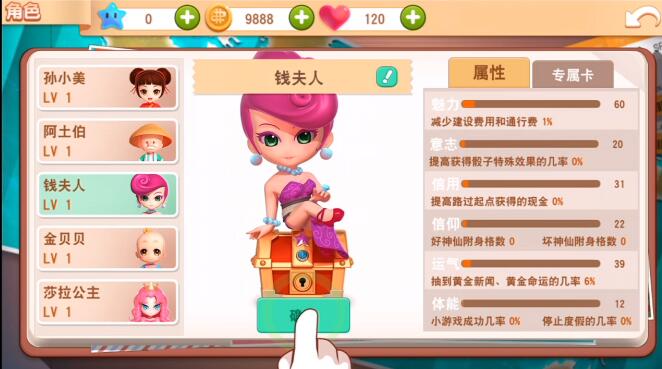 大富翁9最新版,大富翁9是什么时候出的