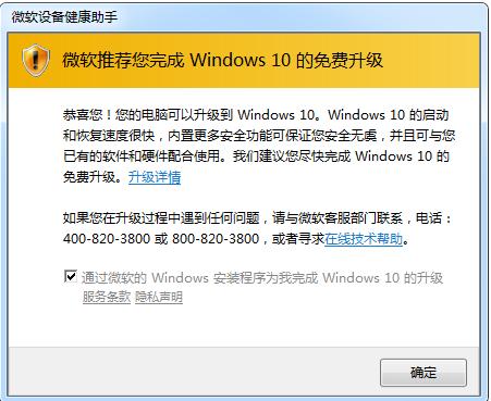 win10系统更新通知怎么关闭,win10如何关闭更新推送