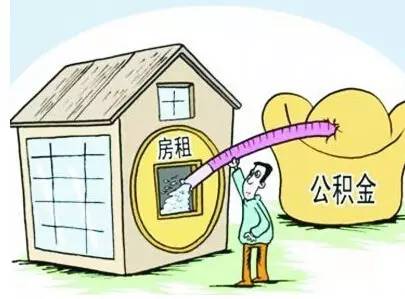 佛山住房公积金自己交多少可以用,佛山住房公积金有什么用