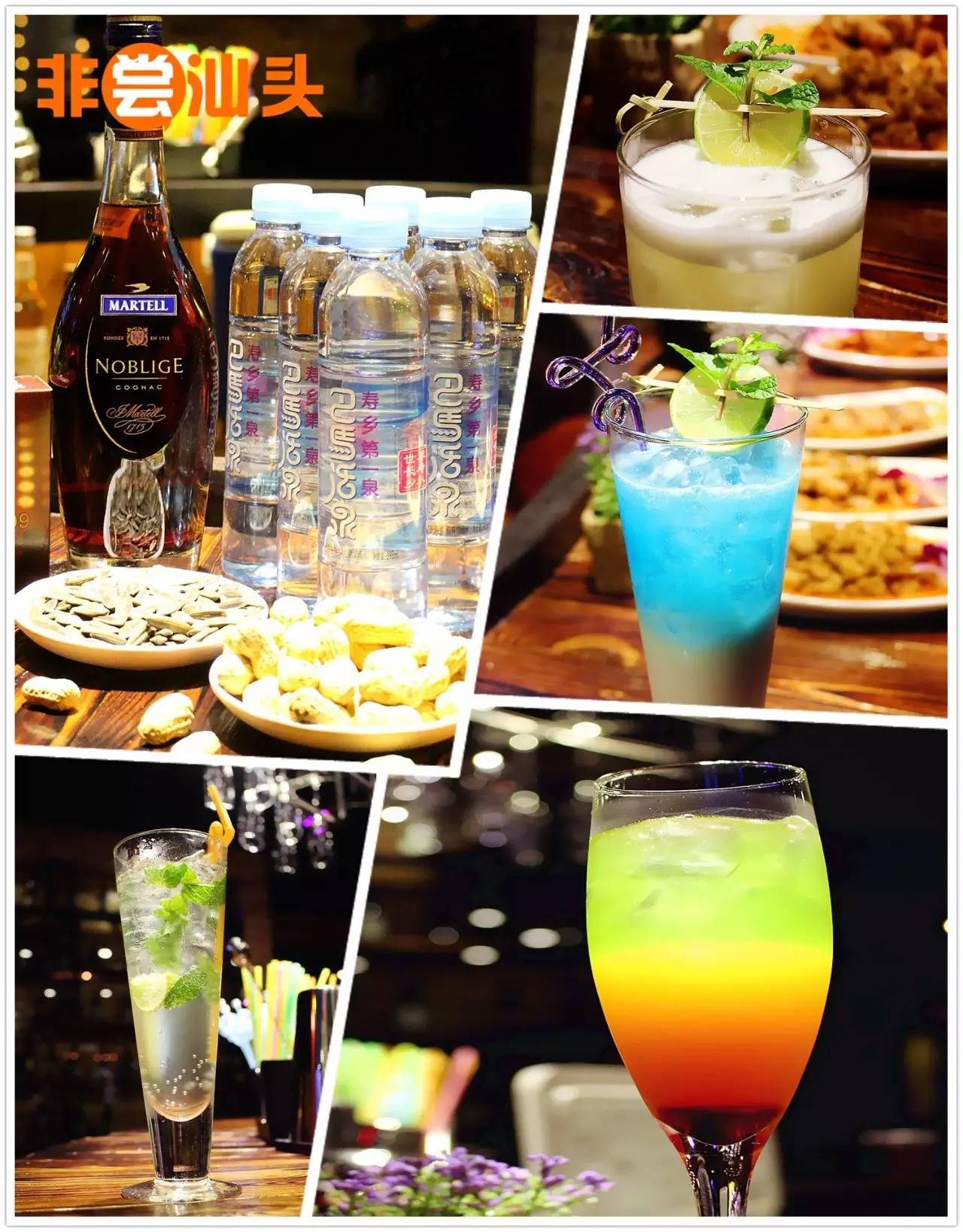 汕头喝酒圣地,汕头喝酒聚会好去处