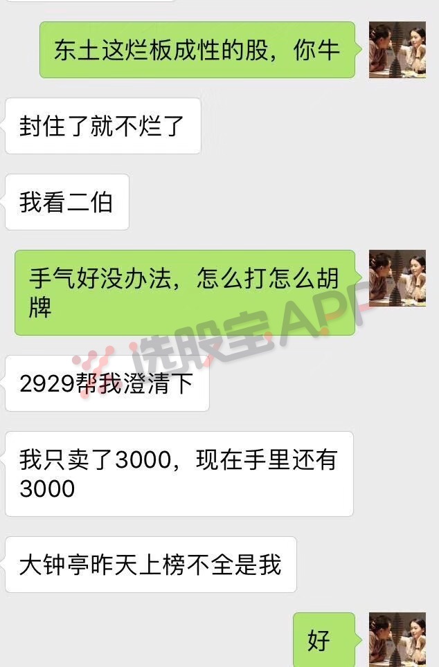 游资小鳄鱼持仓,游资小鳄鱼最新持仓股票