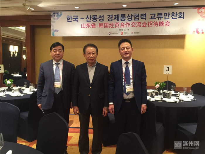 滨州经贸代表团 (滨州经贸考察团)