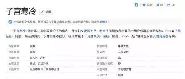 揭秘宫寒五大真相,宫寒的谎言