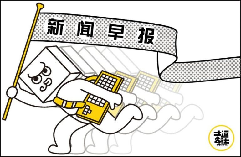 土逗炖新闻20180322