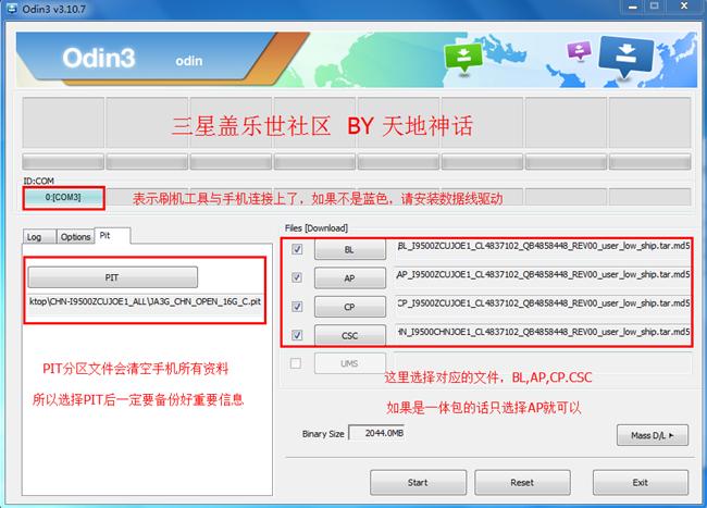 三星官方固件通用线刷步骤,三星刷机固件怎么选