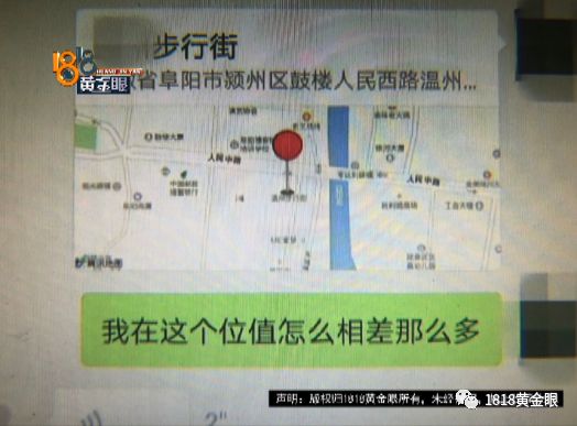 男子用定位发现对象谎报位置后续,男子用gps定位媳妇