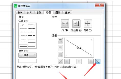 wps三条斜线表头怎么做才不变形,怎么在wps表格里绘制斜线表头