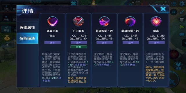 干将莫邪双剑合璧金铲铲,怎么玩好干将莫邪百发百中