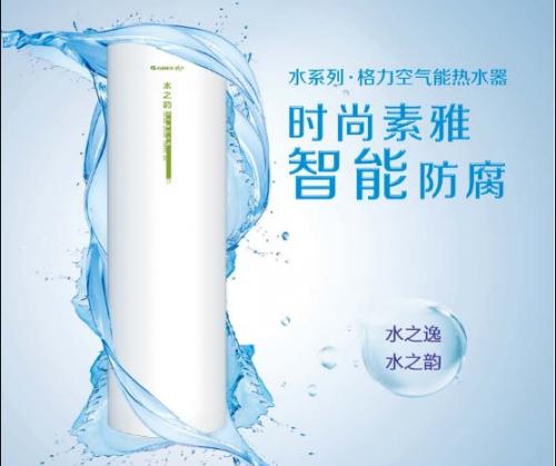 格力空气能热水器御尚连wifi,格力空气能节能热水器
