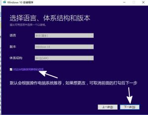 windows10u盘制作安装教程,windows10系统u盘制作及安装教程