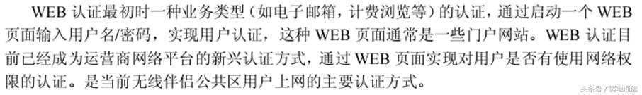 无线局域网搭建,无线局域网的组网模式