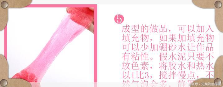 用史莱姆做水晶泥最简单的方法,教你做史莱姆水晶泥无苏打水
