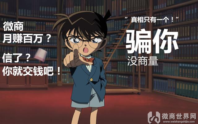 揭秘不可告人的赚钱经历,揭秘微商真相